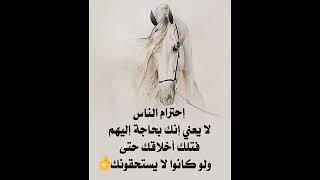 #حكم #حكمة_اعجبتني #حكمة_الحياة #حكمة_اليوم #حكمة_رائعة #اقوال_الجوكر #shortvideo