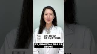 하얀 피부로 돌아가는 법