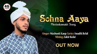 Sohna Aaya | Milad Song | Urdu × Malayalam Mix | Mashook Kaup | 2024 | HD