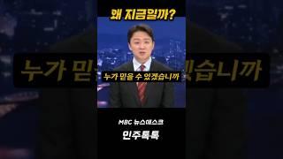 4년간 안되던 김건희 수사 왜 지금일까? #조현용 #김수지