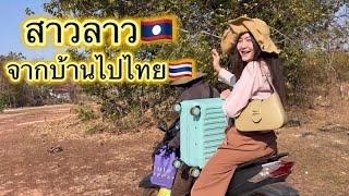 เปิดกล่องก่อน จากบ้านไปไทย24 ธันวาคม 2567