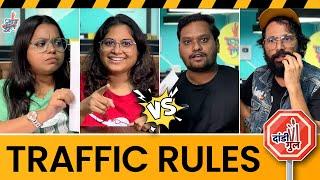 Dandi Gul - Traffic Rules Quiz | #drivingtest  | #VishayKhol