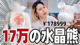 花100元买了一堆石膏，复刻价值17万元的Bearbrick水晶熊！| DIY