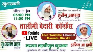 Shahi Imam Punjab|Abdul Hadi Bhatkal|Mufti Uzair|Musharraf Nadvi|Live Conference Madarsa Bulaqiwala