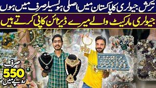 Turkish Jewellery Wholesaler Dealer In Pakistan | Designer Fancy Jewellery | Bridal Clutch Purse |