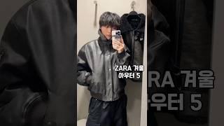 ZARA 겨울 아우터 5