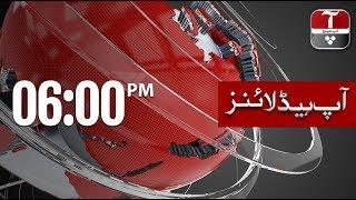 AAP NEWS Headlines and Bulletin | 9:00PM | 10 April 2020 | Latest Pakistan News