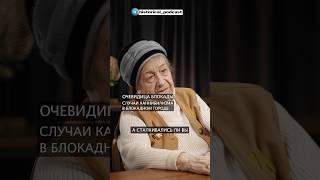 1943: Что скрывали трупы после прорыва блокады… #подкаст #война #вов #втораямироваявойна