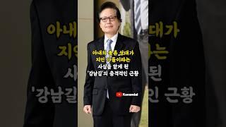 아내의 불륜 상대가 지인 아들이라는 사실을 알게 된 '강남길'의 충격적인 근황
