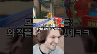 오버워치1 메이 아는 사람 vs 모르는 사람