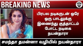 Nayanthara movie official new update||Actress nayanthara||New movie||Chennaiyin xpress||