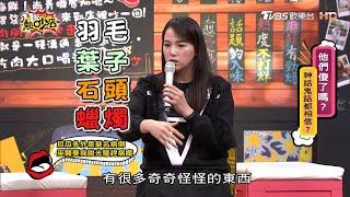 陳櫻文厄瓜多莫名病倒 巫醫要求脫光居然？！ 11點熱吵店 20201228