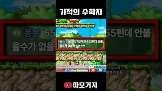 기적의 수학자