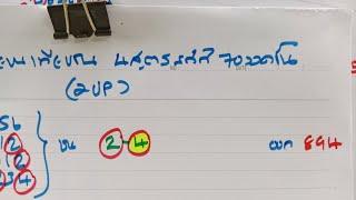 EP15.ปักหน่วยบนเทียบชน 4 สูตรสถิติ 70 งวดขึ้นลุ้นงวด 16 มีนาคม 2568