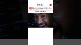 아이언맨이 비브라늄 슈트가 없는 이유 ㄷㄷㄷ