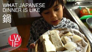 What Japanese Dinner is Like (Nabe)