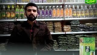 درمان لاغری با گیاهان دارویی و طب اسلامی