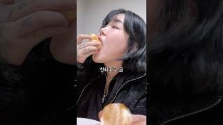 구독자님 집에서 잠을..? Part1 #쿠리 #브이로그 #vlog #구독자 #만남 #홈파티 #돼지파티 #술파티 #shorts