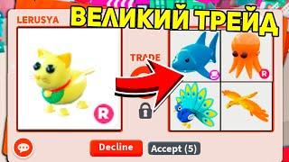 ЧТО ДАЮТ В ТРЕЙДЕ ЗА НОВУЮ ЛЕГЕНДАРКУ МАНЕКИ НЕКО В АДОПТ МИ! / ROBLOX