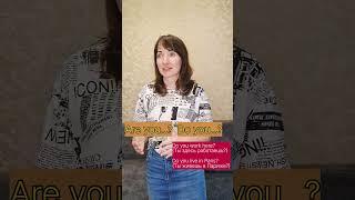 Как задавать вопросы на английском языке?
