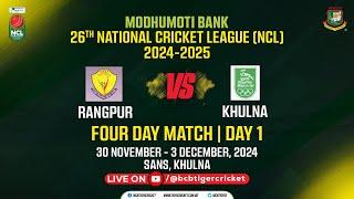 LIVE FOUR-DAY MATCH | Day 01 | Rangpur vs Khulna | SANS, Khulna | Modhumoti Bank NCL 2024-2025