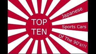 Weekly Top Ten (10) Japanese Sports Cars of the 90's Compilation