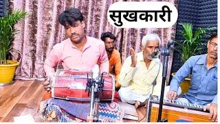 जिद छोड़ दे मनमोहन, चंद्रखिलोना क्या कमाल की गायकी Ashok Jahreela, Anuraagi jI