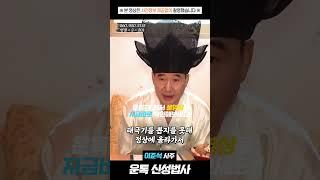 이준석 사주 놀라운 충격신점 신당창당 물어봤습니다! 미래는 과연?