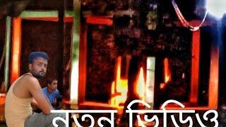 নতুন ভিডিও || New video || A Sultana production