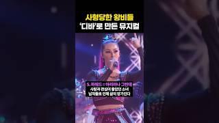 잘 봐, 여왕님들 싸움이다