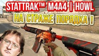 Как подняться с 10руб до M4A4 ВОЙ STATTRAK