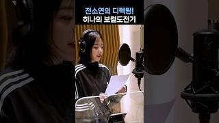 [QWER] 히나(냥뇽녕냥)의 첫 보컬 도전기!