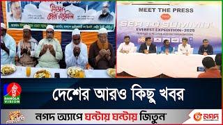 ময়মনসিংহে আলেম, ইমাম ও এতিমদের জন্য বিএনপির ইফতার