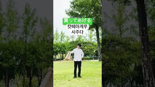 일본어 회화 기초 쉽고 재미있게 공부하는 일본어 수수표현 1 (사주다)
