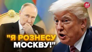 Трамп НАКРИЧАВ на Путіна! СЕНСАЦІЙНІ деталі БОЖЕВІЛЬНОЇ розмови з бункерним та Сі