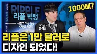 비트코인 대신 리플?_가상화폐 투자의 모든 것!