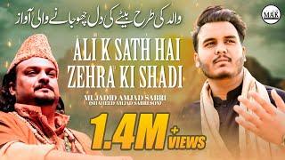 Ali Kay Sath Hai Zehra Ki Shaadi - Manqabat | Mujadid Amjad Sabri | MAK Production