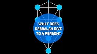 𝗪𝗵𝗮𝘁 𝗗𝗼𝗲𝘀 𝗞𝗮𝗯𝗯𝗮𝗹𝗮𝗵 𝗚𝗶𝘃𝗲 𝗮 𝗣𝗲𝗿𝘀𝗼𝗻? #shorts #kabbalah