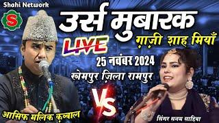  Live Muqabla Qawwali || Asif Malik Vs Sanam Sahiba || 25 November 2024 || Shahi Network