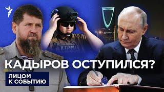 Рамзан Кадыров теряет авторитет: Путину глава Чечни больше не нужен? Дмитриев перешёл ему дорогу?