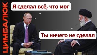 Конец Ирану: у Путина стало меньше друзей