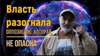 Власть борется с теми, кто хочет мирной смены, и оставляет тех, кто её убьёт.