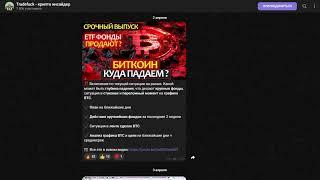  Без цензуры: Tradefuck - Реальные отзывы и всё, что нужно знать о платформе!