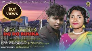 INJ DO RUSIKA || ᱤᱧ ᱫᱚ ᱨᱩᱥᱤᱠᱟ || NEW SANTALI VIDEO SONG 2022|| AJAY SOREN & RUPALI HANSDAH