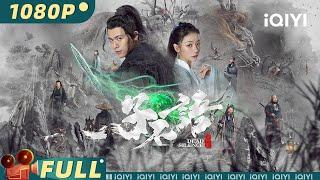 【Multi Sub】《子不语：夜行郎》Dead Silence 人恶妖善！冷面捉妖人叛出组织 斩断心魔戮尽同袍【武侠 动作 奇幻 | iQIYI大电影-欢迎订阅】