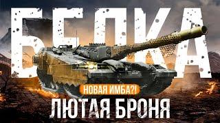 Объект 490 "Белка" WOT Console