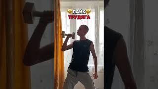 А какой тип ты? #футбол #footballskills #футболист #дом #лентяй #трудяга #маэстро #football #юмор
