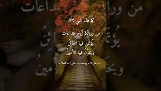حديث نبوي