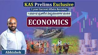 KAS Exclusive | Economy | Last 1 year Current affair | ಕಳೆದ 1 ವರ್ಷದ ಪ್ರಚಲಿತ ವಿದ್ಯಮಾನಗಳು