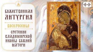 БОЖЕСТВЕННАЯ ЛИТУРГИЯ. Трансляция 8 сентября (воскресенье) в 08:40